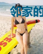 邻家的养成系青梅