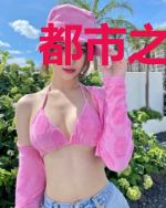 都市之交换人生俱乐部