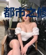 都市之修仙医圣