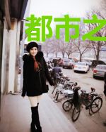 都市之最强狂兵(大红大紫)