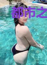 都市之非凡年代