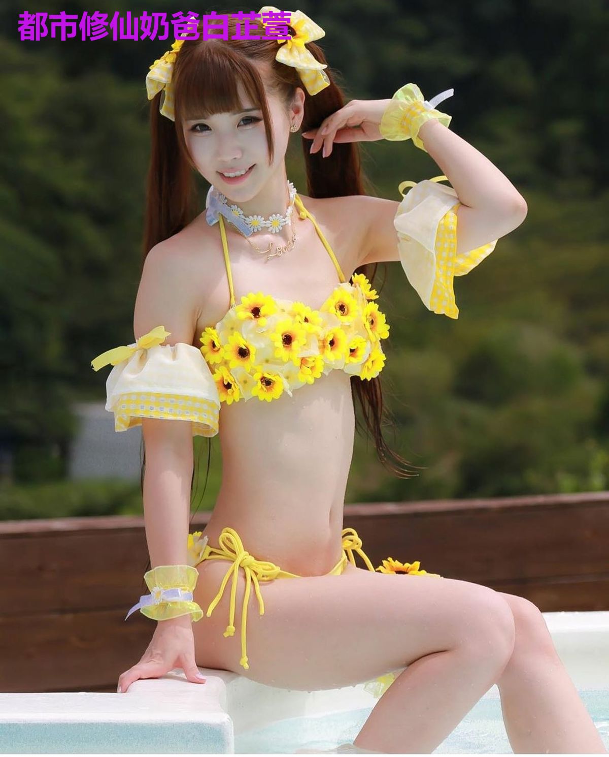 都市修仙奶爸白芷萱