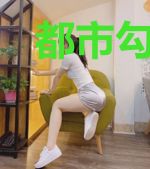 都市勾魂录