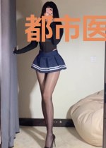 都市医武弃少