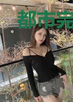 都市完美仙王