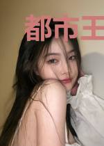 都市王者无双叶辰