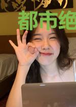 都市绝品纨绔郑云王俪