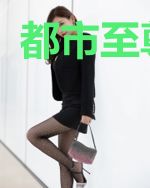都市至尊门主