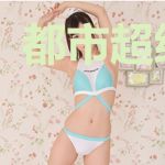都市超级人生