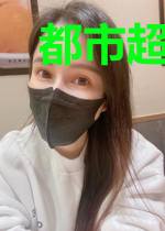 都市超级公子