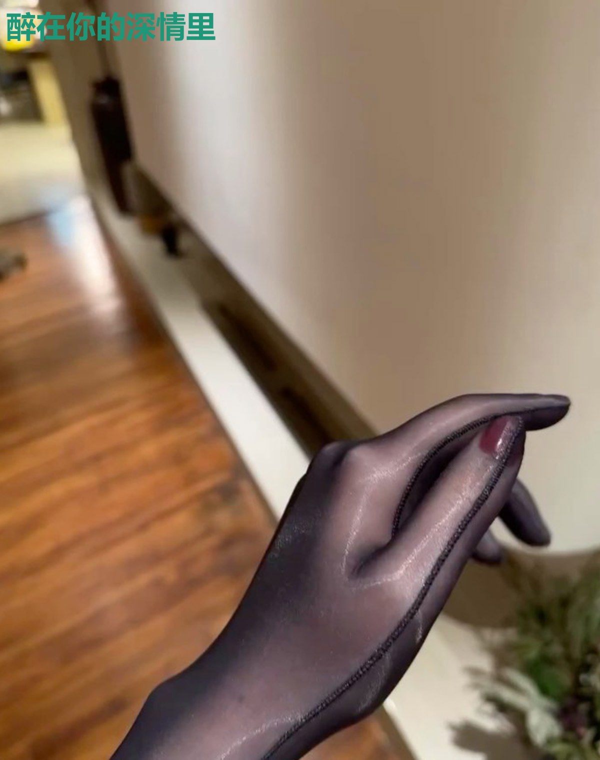 醉在你的深情里