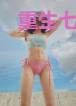 重生七零养崽崽:冷面军官撩疯了