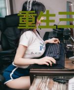 重生三国之燕人张飞