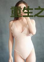 重生之医女妙音白文昊