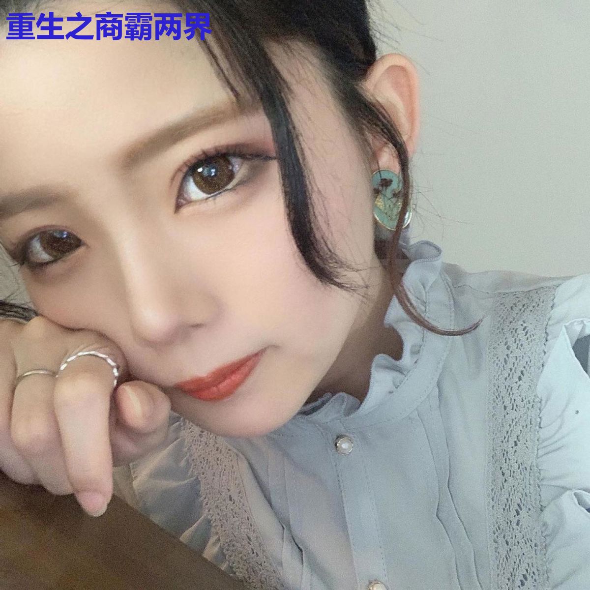 重生之商霸两界