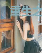 重生之天后的黑名单有点邪