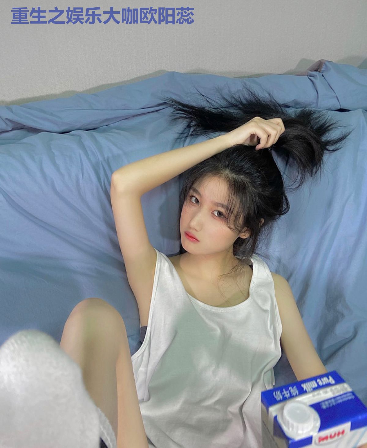 重生之娱乐大咖欧阳蕊