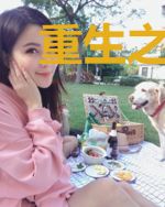 重生之我只想守寡