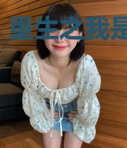 重生之我是慈禧