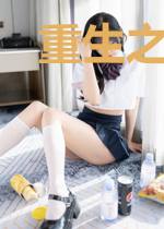 重生之极品修仙狂少
