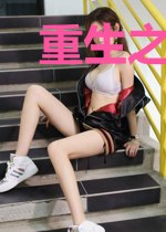 重生之江湖散人