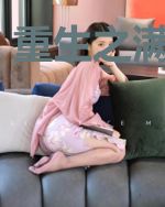 重生之满目皆你