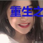 重生之荆轲刺秦王