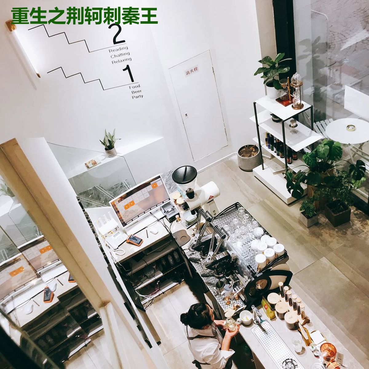 重生之荆轲刺秦王