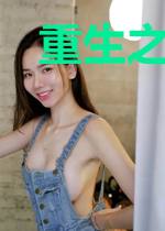 重生之都市枭雄