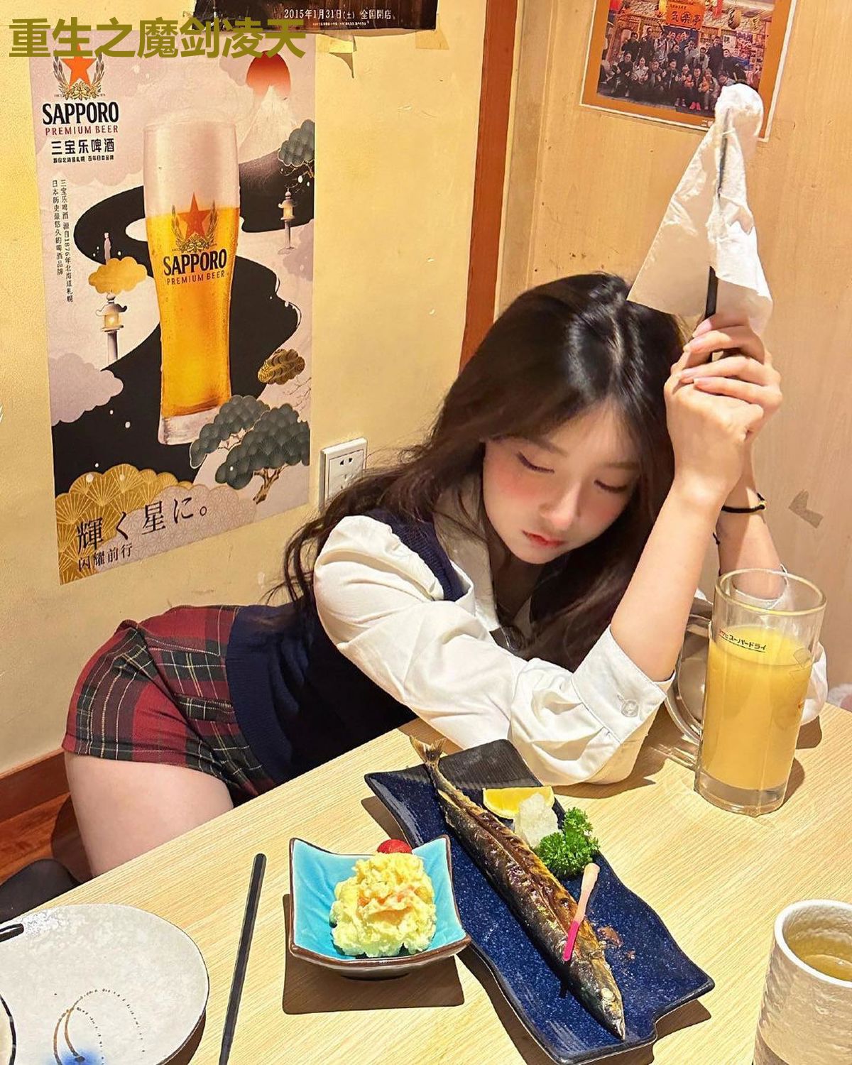 重生之魔剑凌天