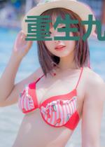 重生九零:娇妻有空间