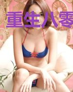 重生八零福气包