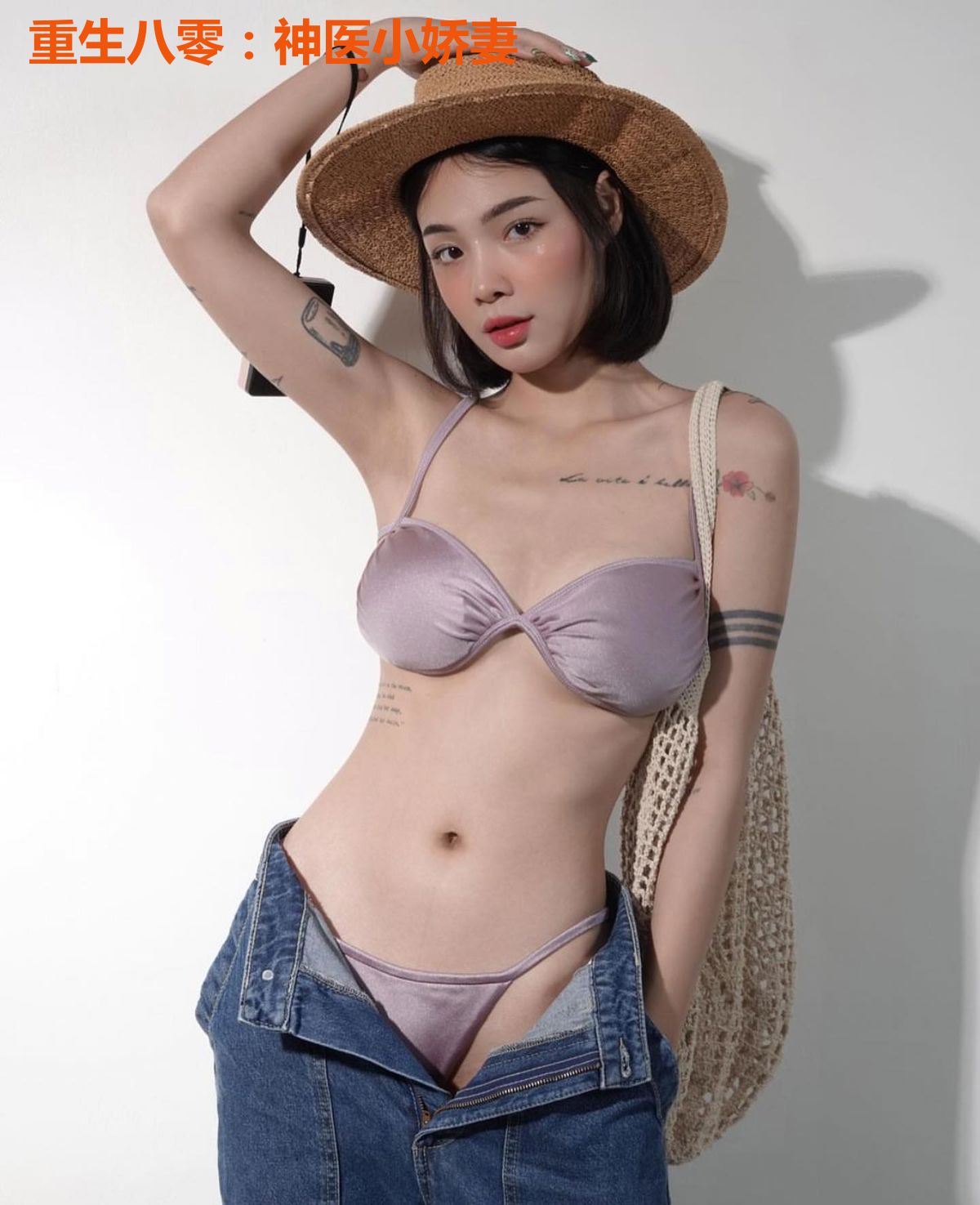 重生八零:神医小娇妻