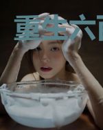 重生六百年前