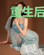 重生后只想做路人