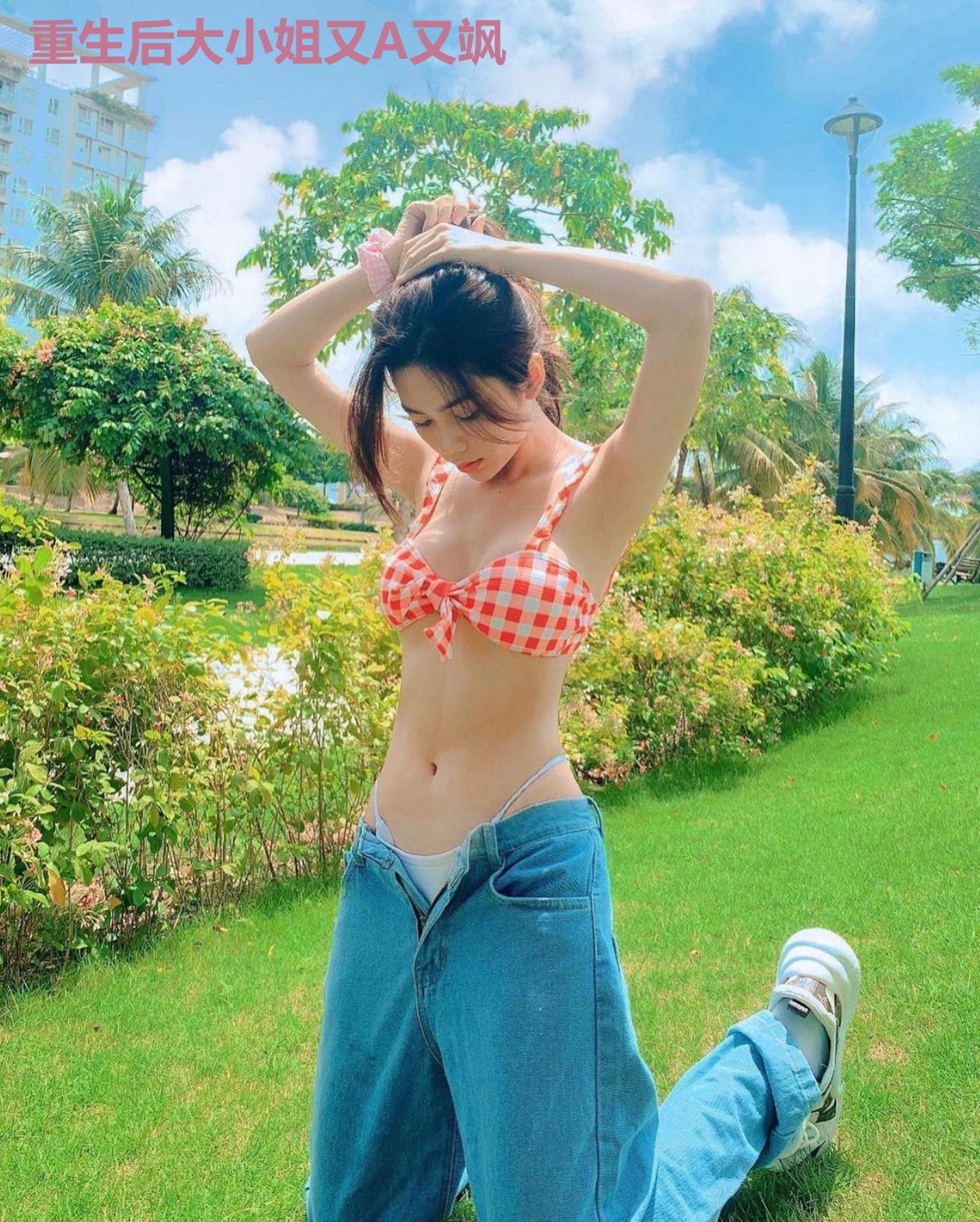 重生后大小姐又A又飒