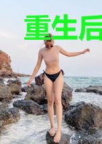 重生后她抱紧大腿