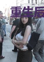 重生后嫁给了渣男他叔