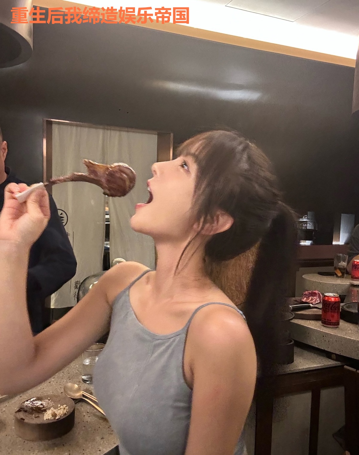 重生后我缔造娱乐帝国