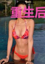 重生后我缔造娱乐帝国