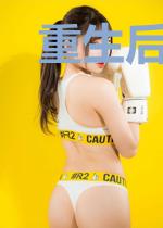 重生后，我成了奸臣黑月光
