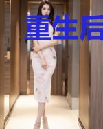 重生后,贴身影卫他想以下犯上