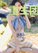 重生团宠，婳爷又A又帅