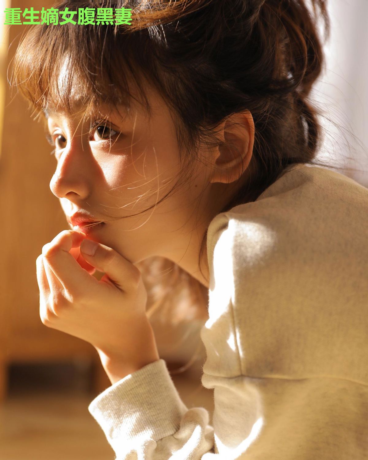 重生嫡女腹黑妻