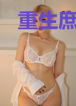 重生庶女之假冒系统