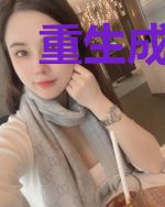重生成骗骗花只要呼吸就可以变强