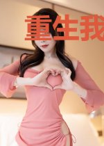 重生我学会了宿傩的术式