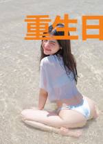 重生日本驱魔师
