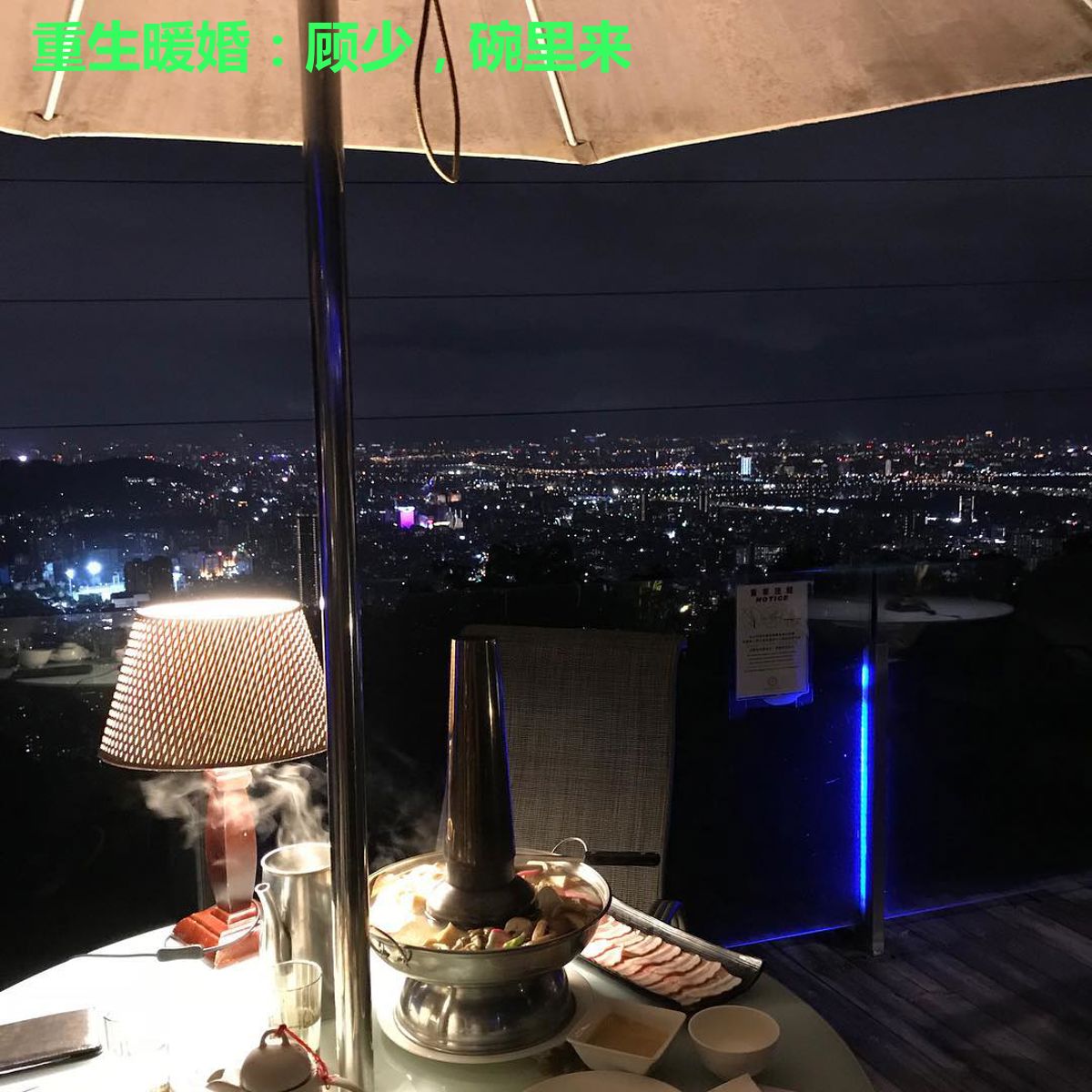 重生暖婚:顾少,碗里来