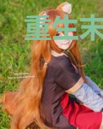 重生末世天灾，囤货空间能升级